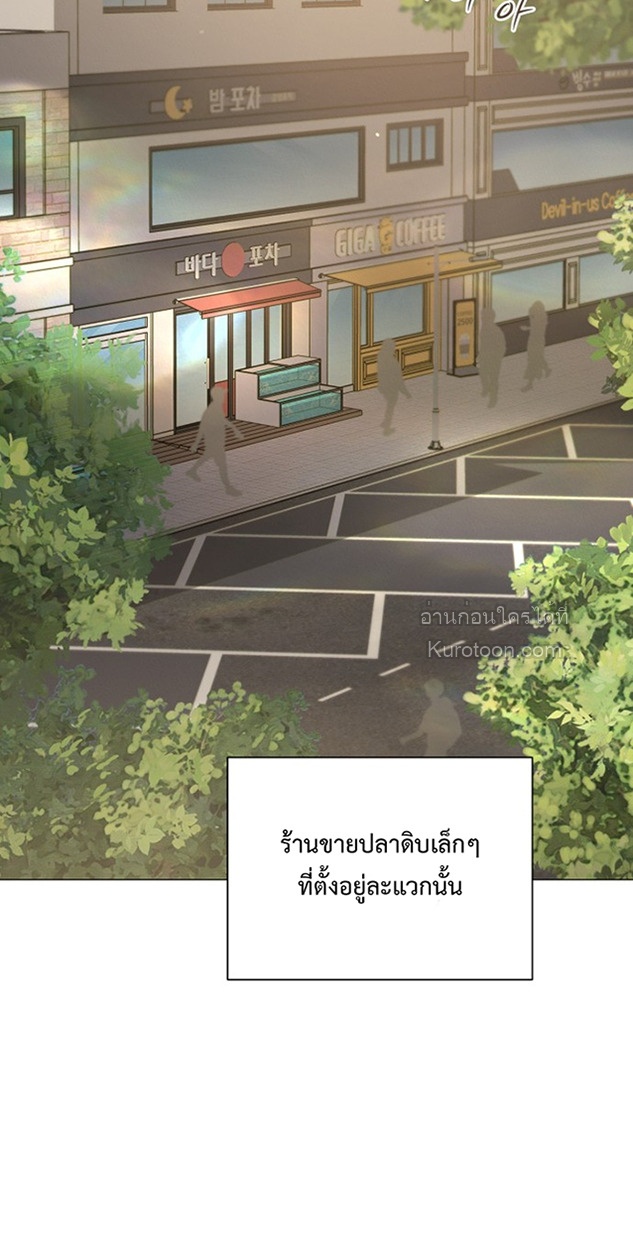 แฮชแท็กคือรักแรก - Hashtag is first love ตอนที่ 2 - รูปที่ 2